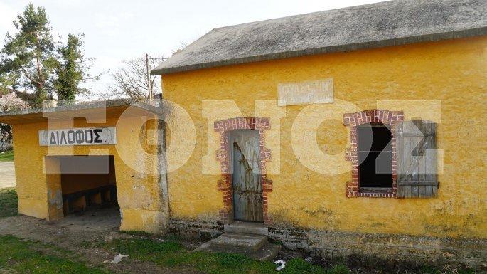 Δίλοφο Έβρου