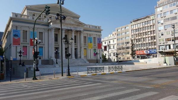 αθηνα πειραιας