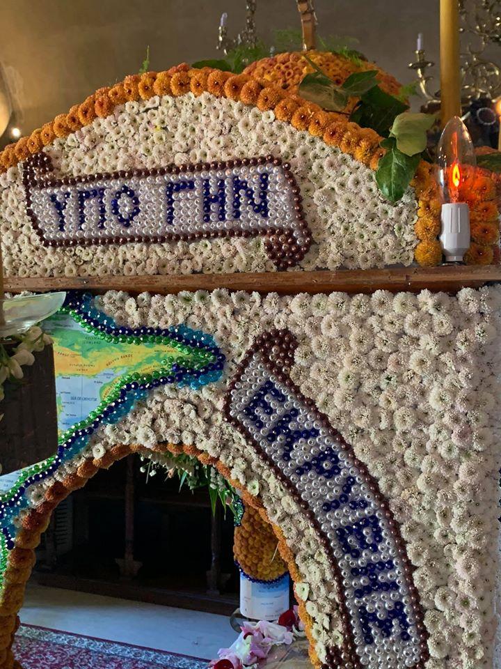 Επιτάφιος Φόδελε