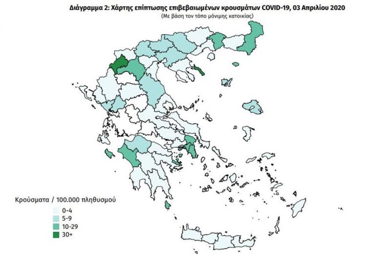 Κρούσματα στην Ελλάδα