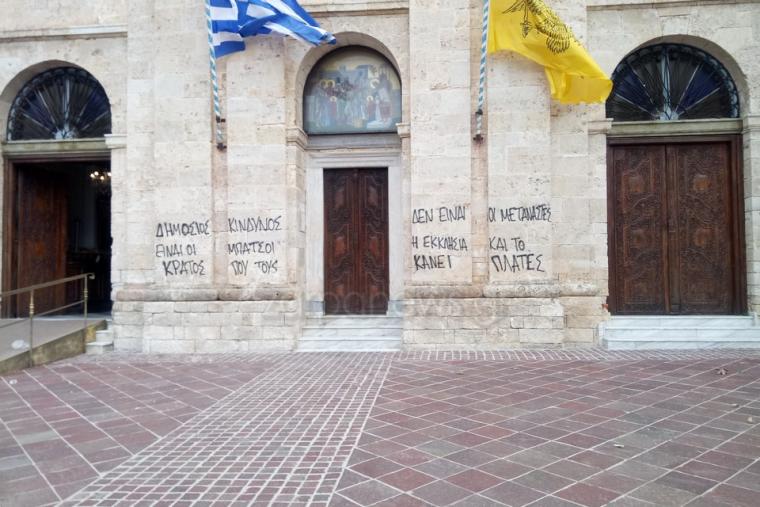 Μητροπολιτικός Ναός των Εισοδίων