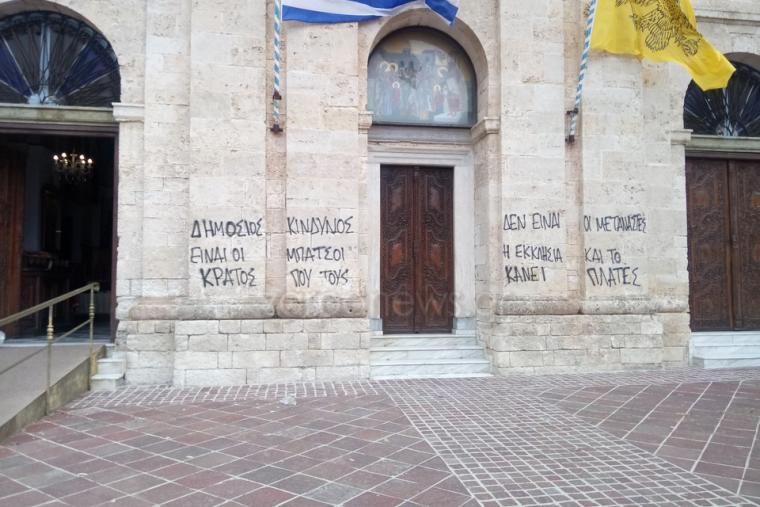 Μητροπολιτικός Ναός των Εισοδίων