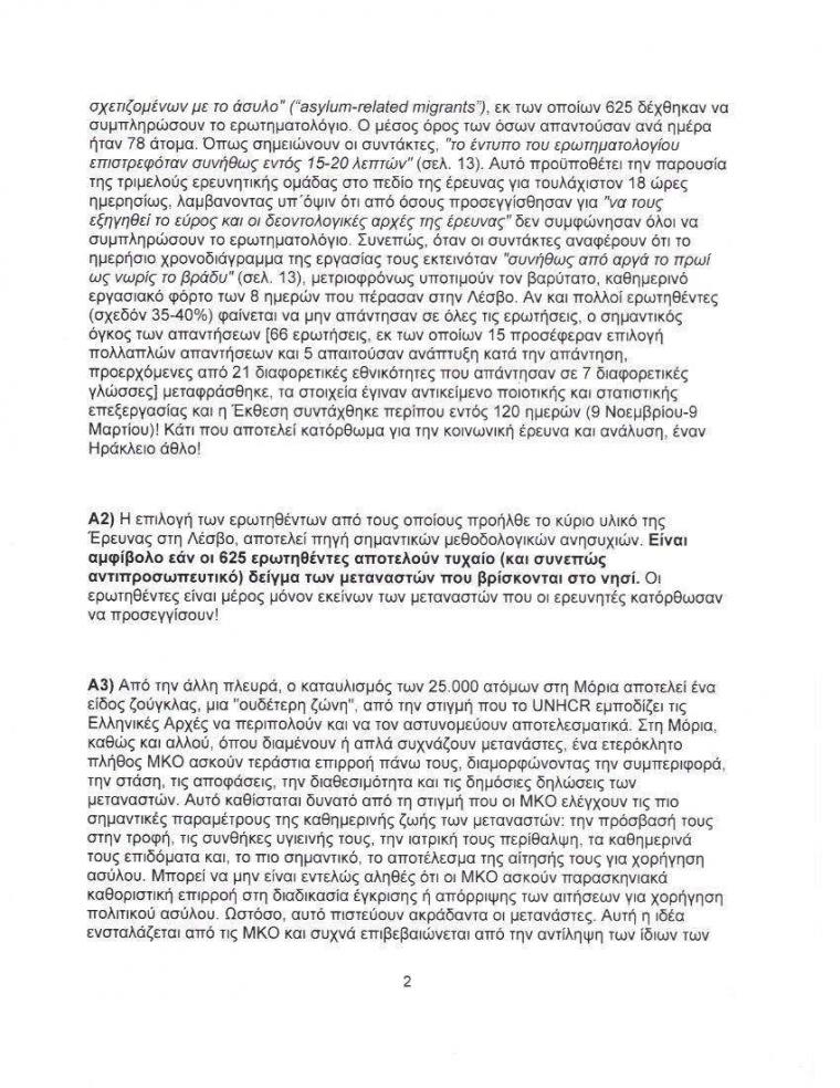 απάντηση Έλληνα πρέσβη