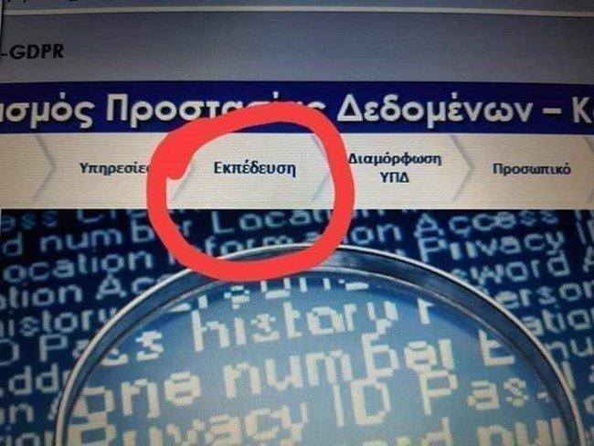 σκοιλ ελικικου