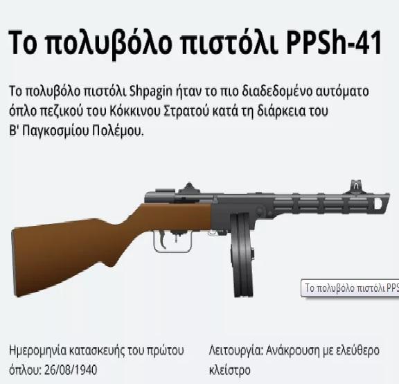 PPSh-41