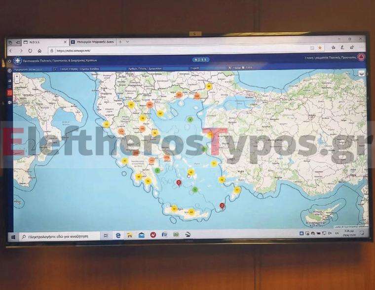 Γενική Γραμματεία Πολιτικής Προστασίας