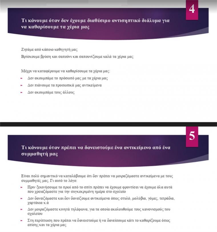 σενάριο ΕΟΔΥ