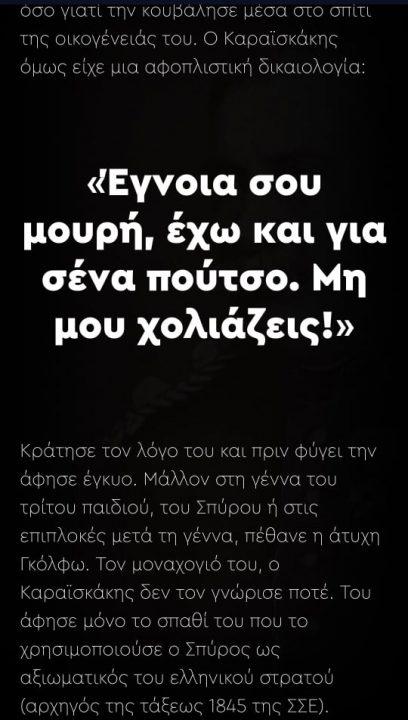 Καραΐσκάκης