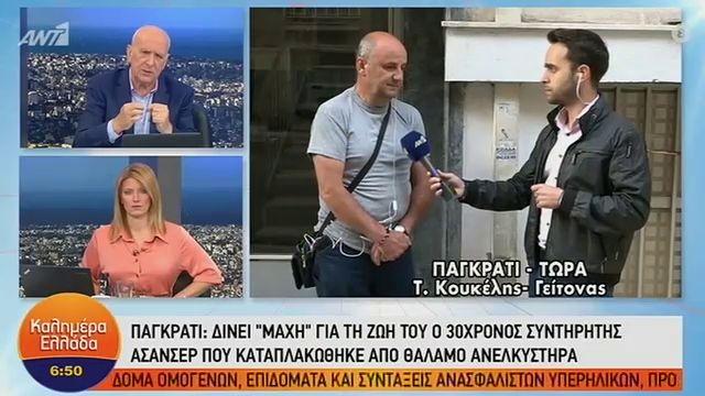 Παγκράτι μάρτυρας