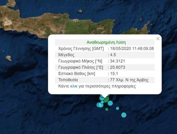 Σεισμός στην Κρήτη