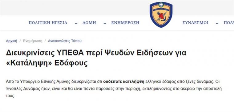 Υπουργείο Άμυνας