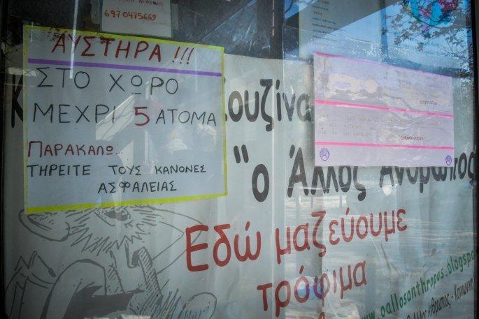 βιτρίνα