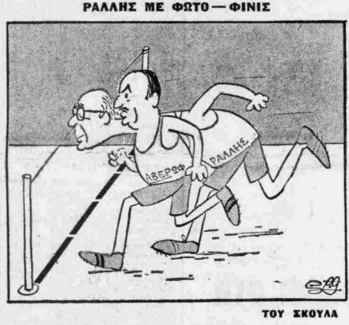 γελοιογραφία