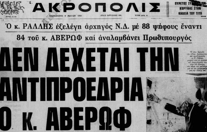εφημερίδα