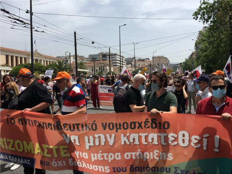 συλλαλητήριο εκπαιδευτικών