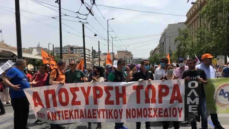 συλλαλητήριο εκπαιδευτικών