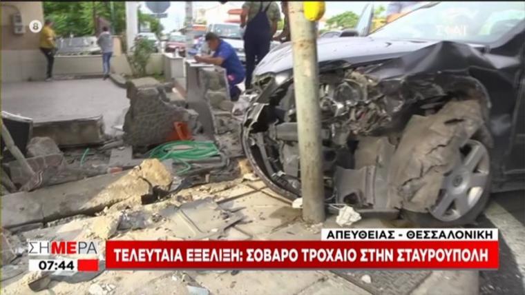 τροχαίο στην Θεσσαλονίκη