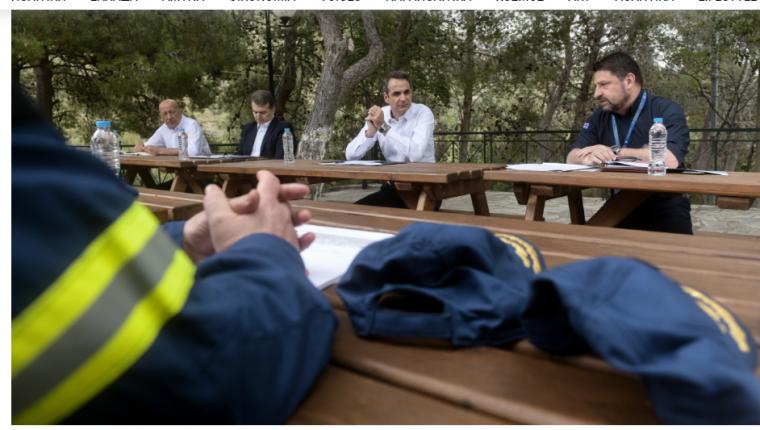 Μητσοτακης