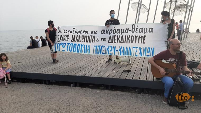 διαμαρτυρια θεσσαλονικη