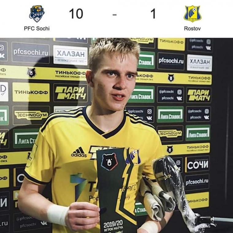 Ρώσος Τερματοφύλακας