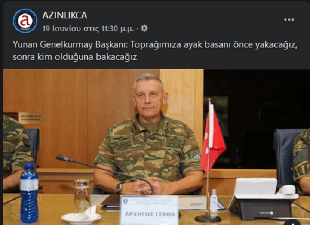 αρχηγός ΓΕΕΘΑ