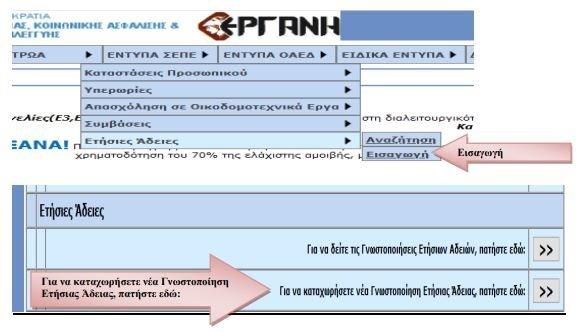 εργάνης