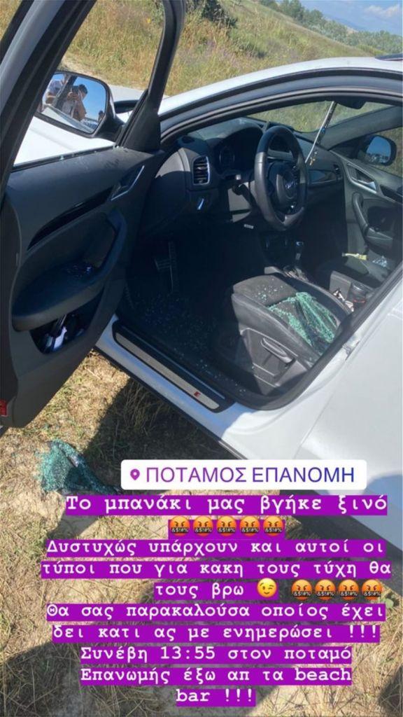 κλοπή σε Σάκη Αρσενίου