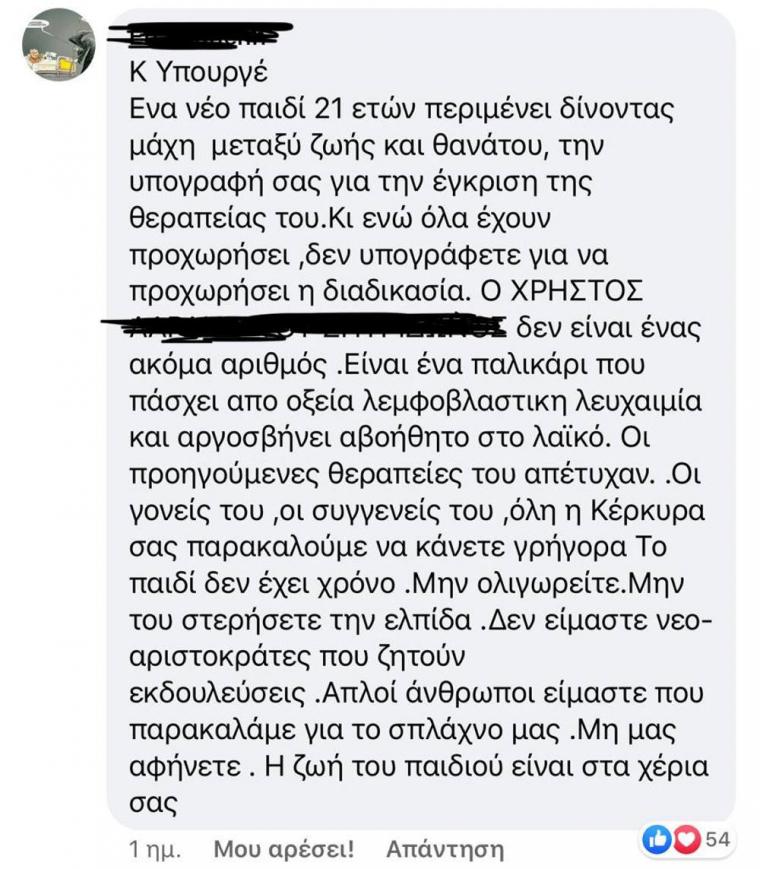 μήνυμα