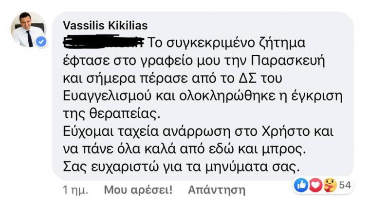 μήνυμα