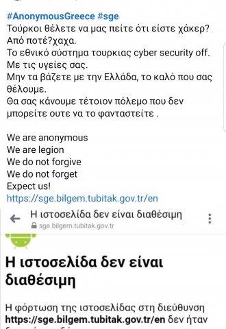 μήνυμα Anonymous