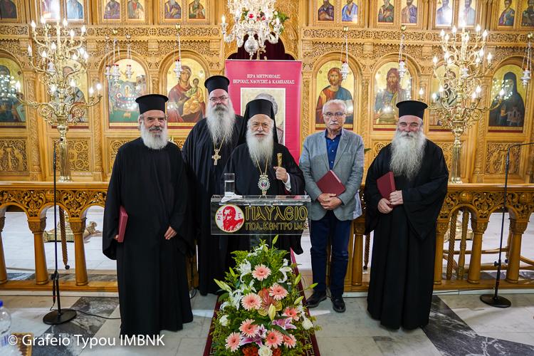 ΚΣΤ΄ Παύλεια : «Ιερατικόν Ήθος». Ημερίδα Ιερέων στην Παναγία Σουμελά στο όρος Βέρμιο