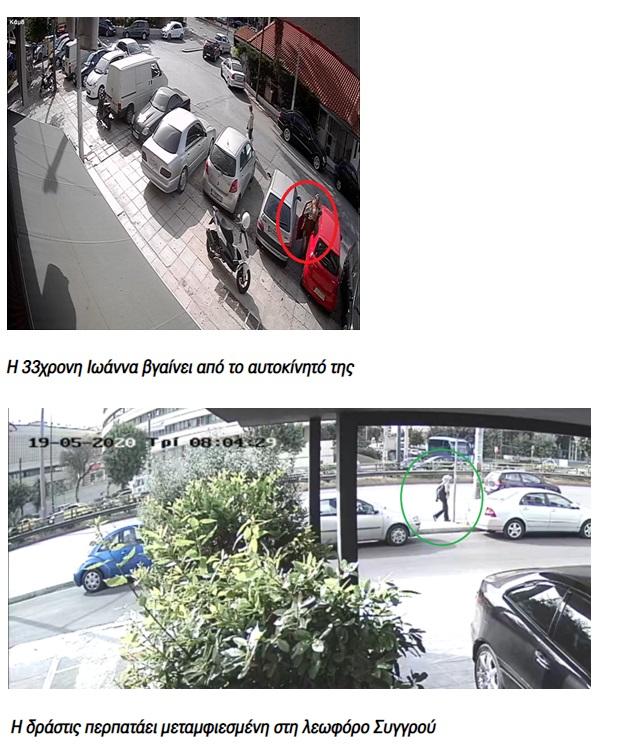 Επίθεση με βιτριόλι