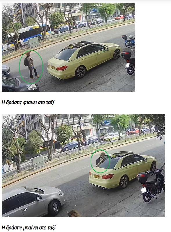 Επίθεση με βιτριόλι