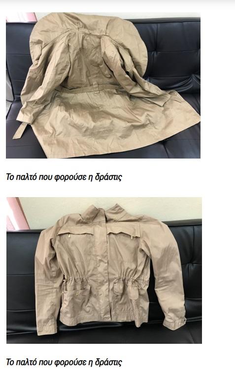 Επίθεση με βιτριόλι