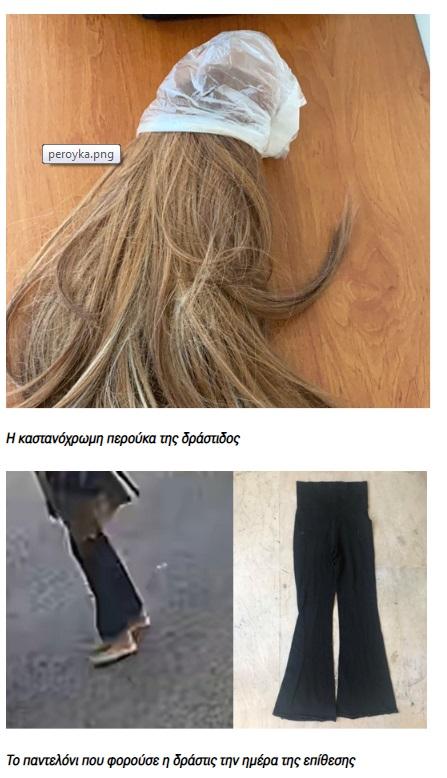 Επίθεση με βιτριόλι