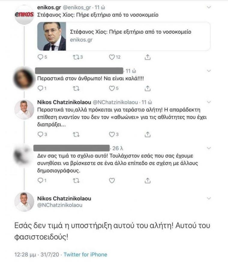Απάντηση Χίου