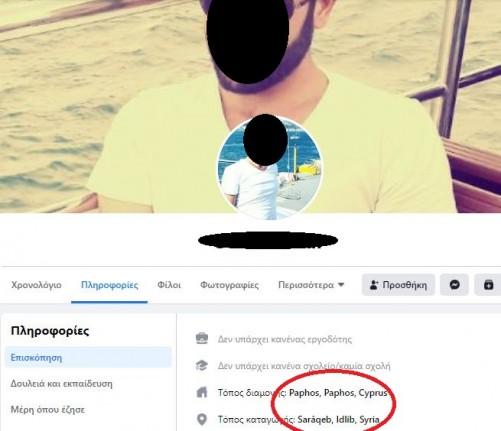 Προφίλ Σύριων μεταναστών