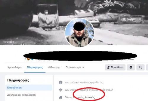 Προφίλ Σύριων μεταναστών