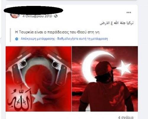 Προφίλ Σύριων μεταναστών
