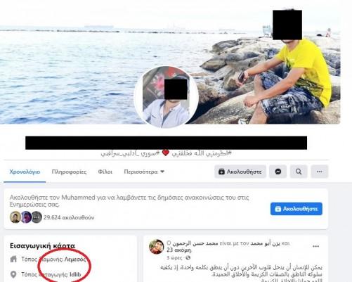 Προφίλ Σύριων μεταναστών