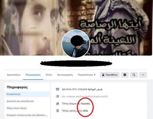 Προφίλ Σύριων μεταναστών
