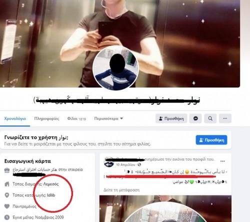 Προφίλ Σύριων μεταναστών