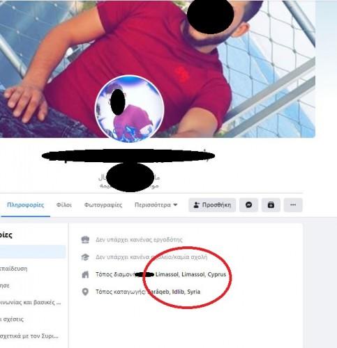 Προφίλ Σύριων μεταναστών