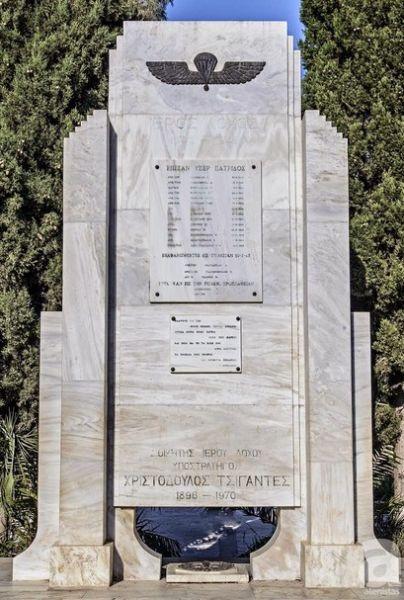 Χριστόδουλος Τσιγάντες