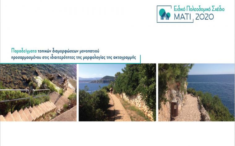 παράδειγμα