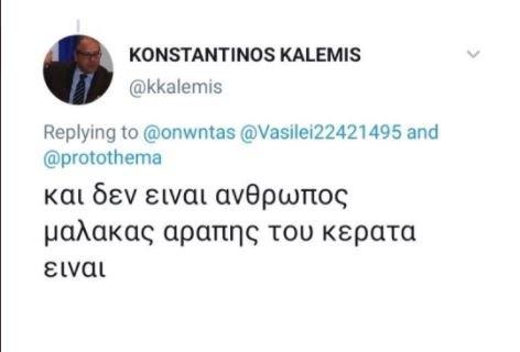 σχόλιο Κωνσταντίνου Καλέμη