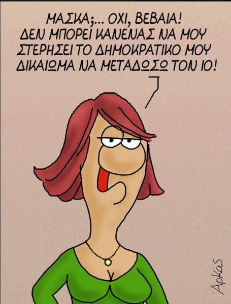 Αρκάς