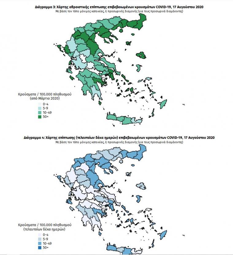 κρούσματα κορωνοϊού