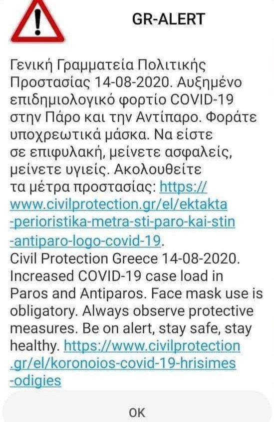 μήνυμα 112