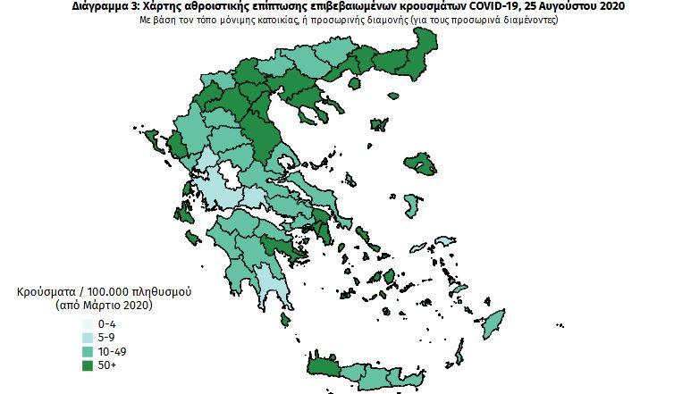 χάρτης κρουσμάτων